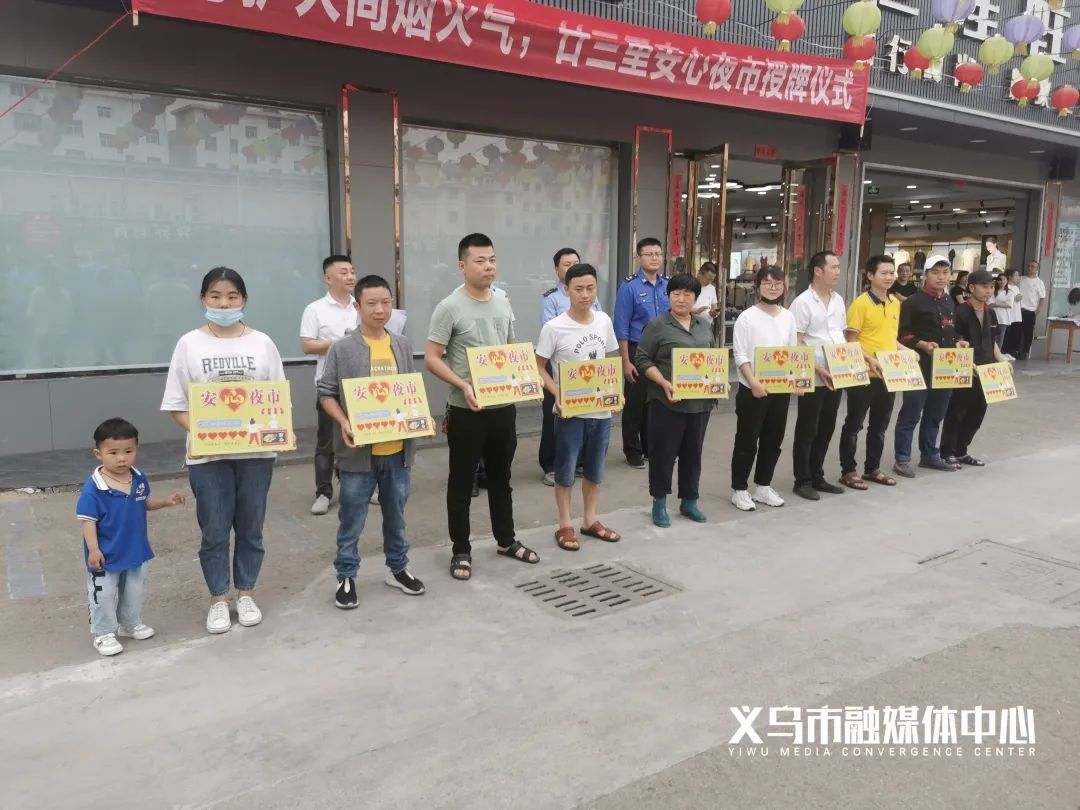 义乌快报 摊位费减免、自媒体宣传…义乌这里的夜市摊位分级啦！