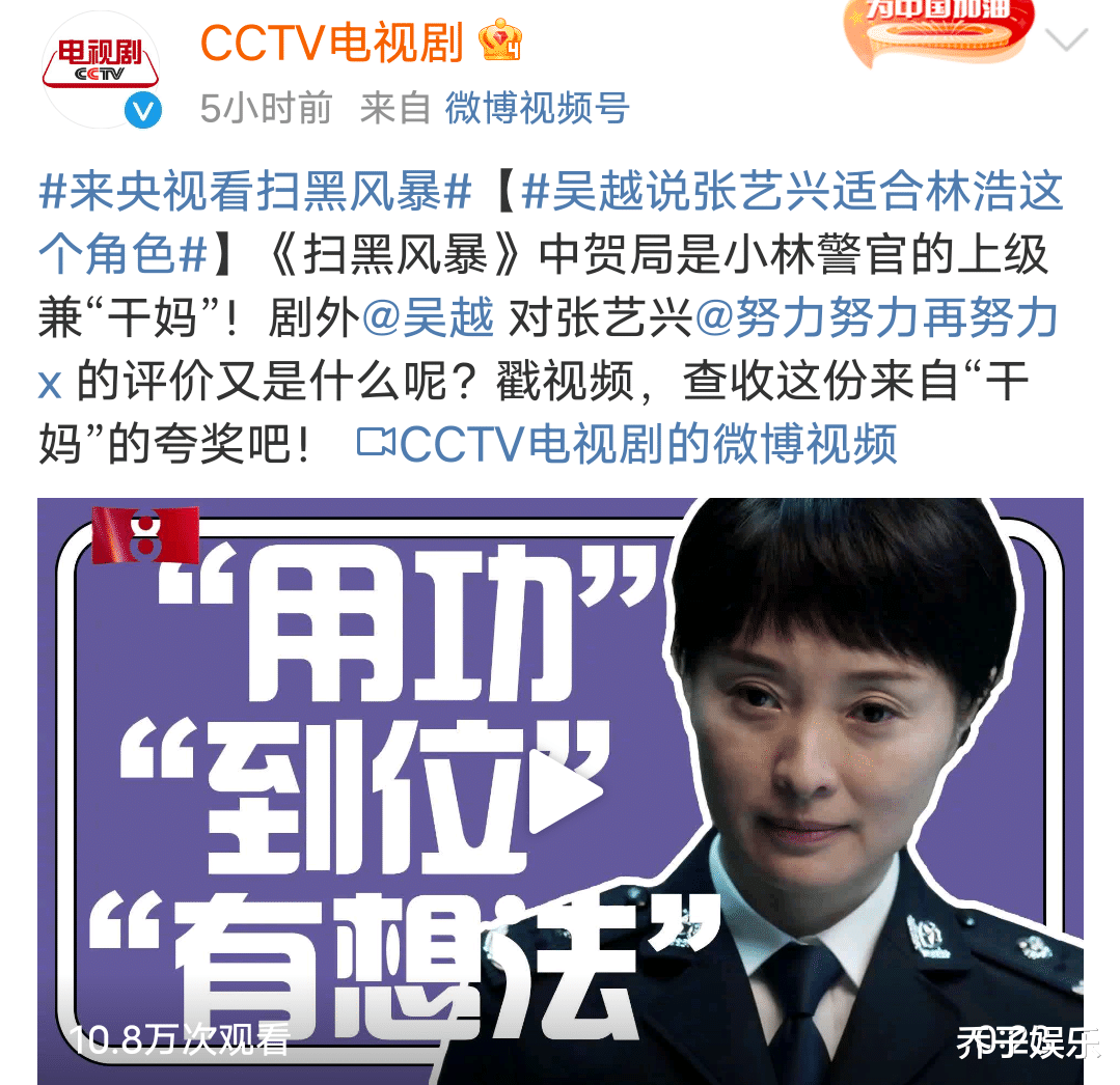 张艺兴|《扫黑风暴》演技派轮番点评张艺兴，一个比一个“狠”，字字珠玑