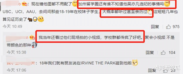 吴亦凡|吴亦凡海外选妃细节曝光？吃白色小药片，嫌弃95后年龄太大