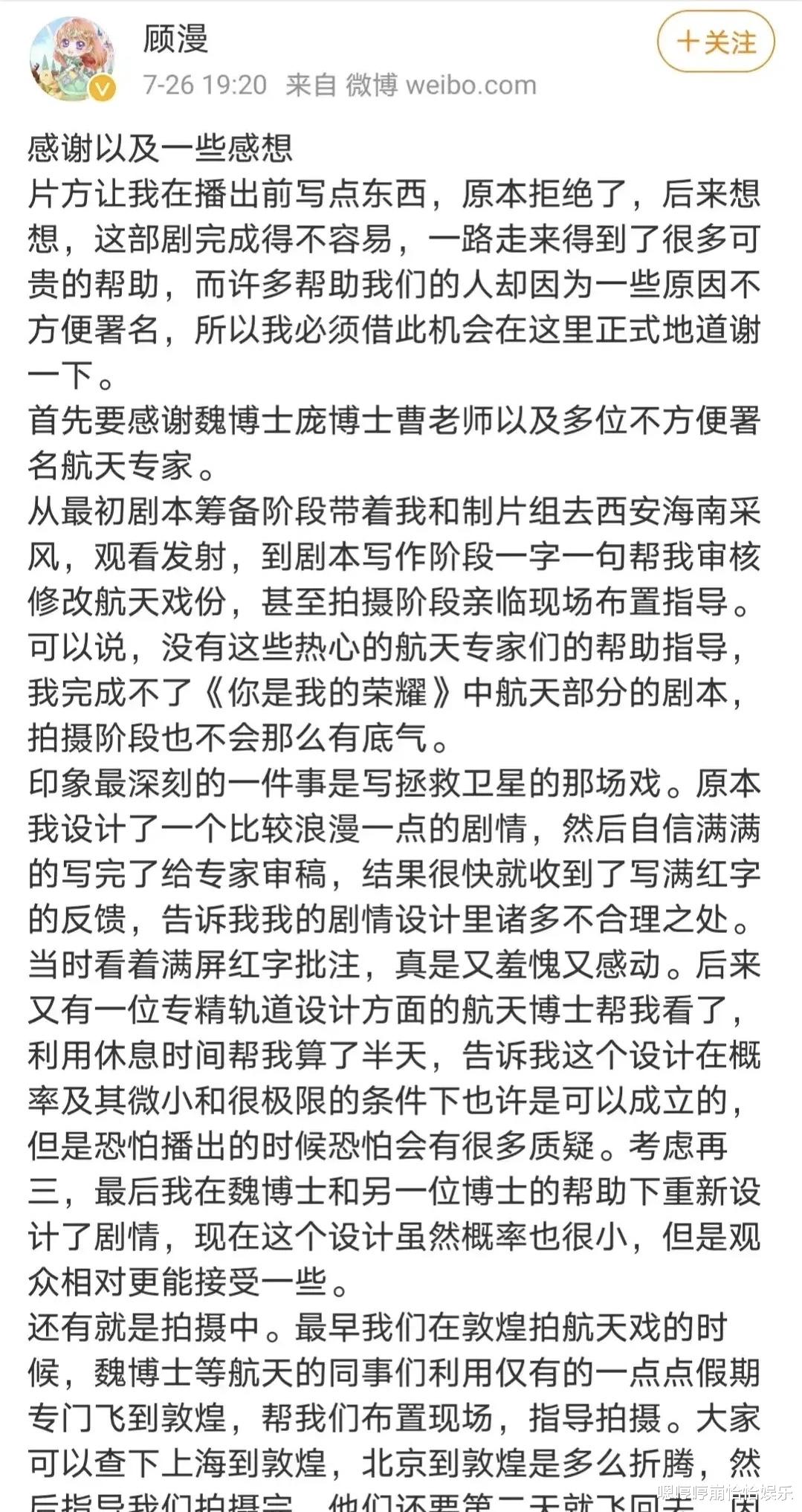 你是我的荣耀|《你是我的荣耀》卫星部分很真实，没想到偶像剧也能这么精准和不悬浮