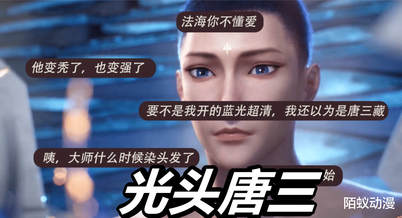 马红俊|斗罗179集，马红俊吞噬“烈阳丹”，唐三后悔不已，第三次光头警告