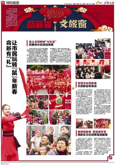 成都高新 六个省级奖项!成都高新区融媒体中心作品再获佳绩