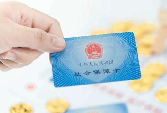婷玉聊感情 社保断交有什么影响？如何补缴？补缴算连续么？