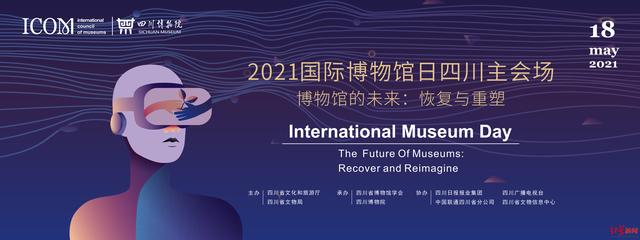 爱看头条 怎么逛？成都各大博物馆的活动详情都在这里了