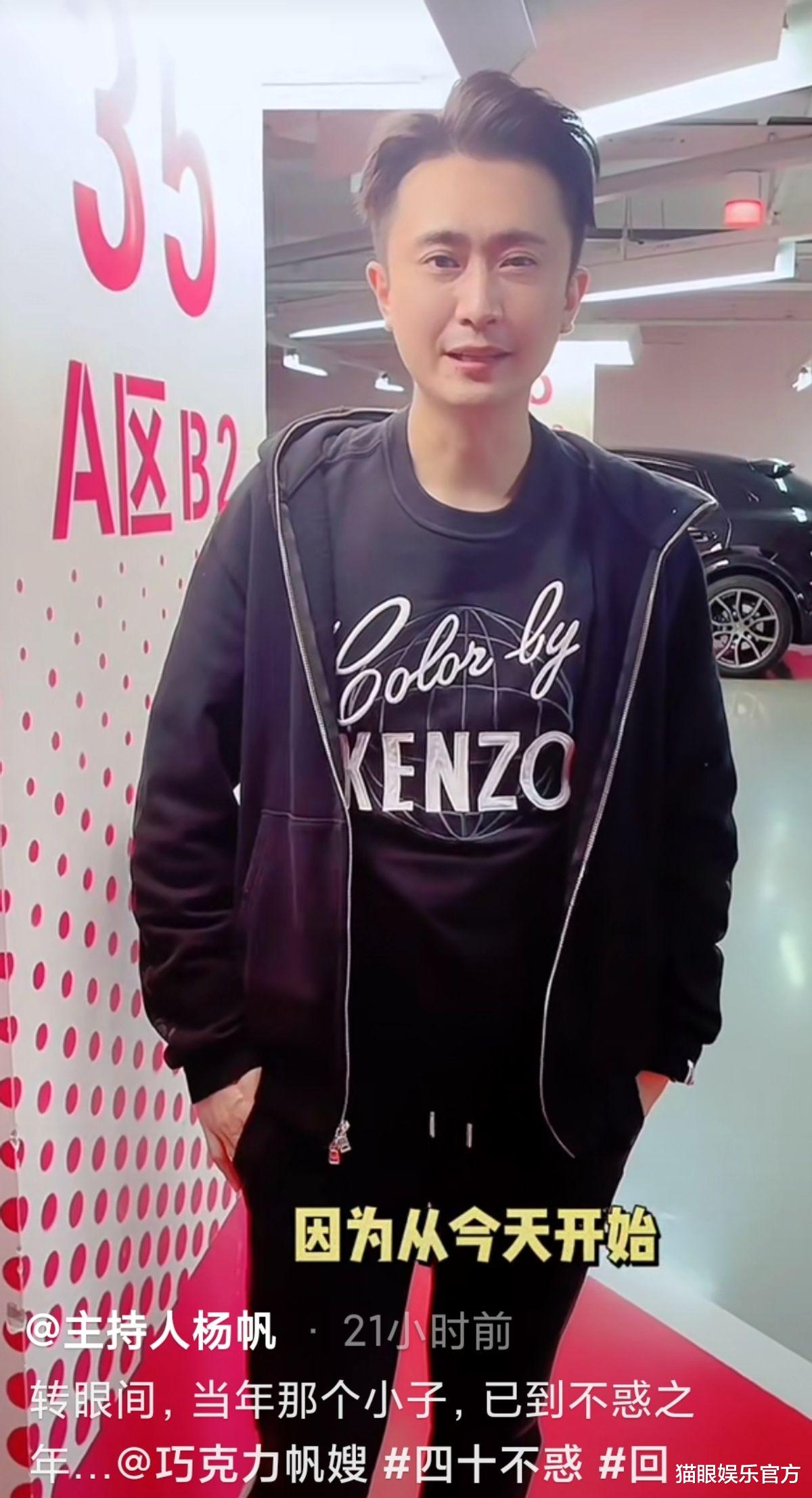 倾国倾城|央视主持人杨帆过40岁生日,李思思邵峰送祝福,女儿身高到他腰部