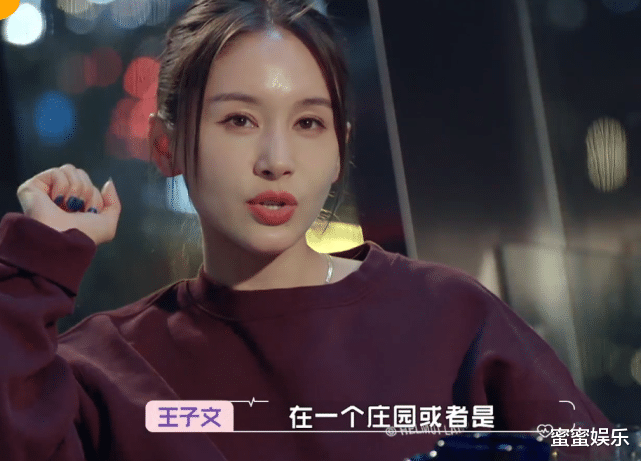 王子文|王子文年轻时男友一个接一个，现在不想凑合，想和吴永恩买房同住