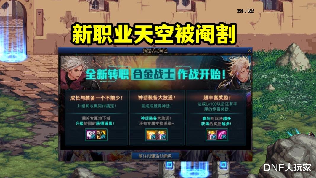 地下城与勇士|DNF：1月编年奖励缩水，玩家们怒了，“史上最差新春版本”