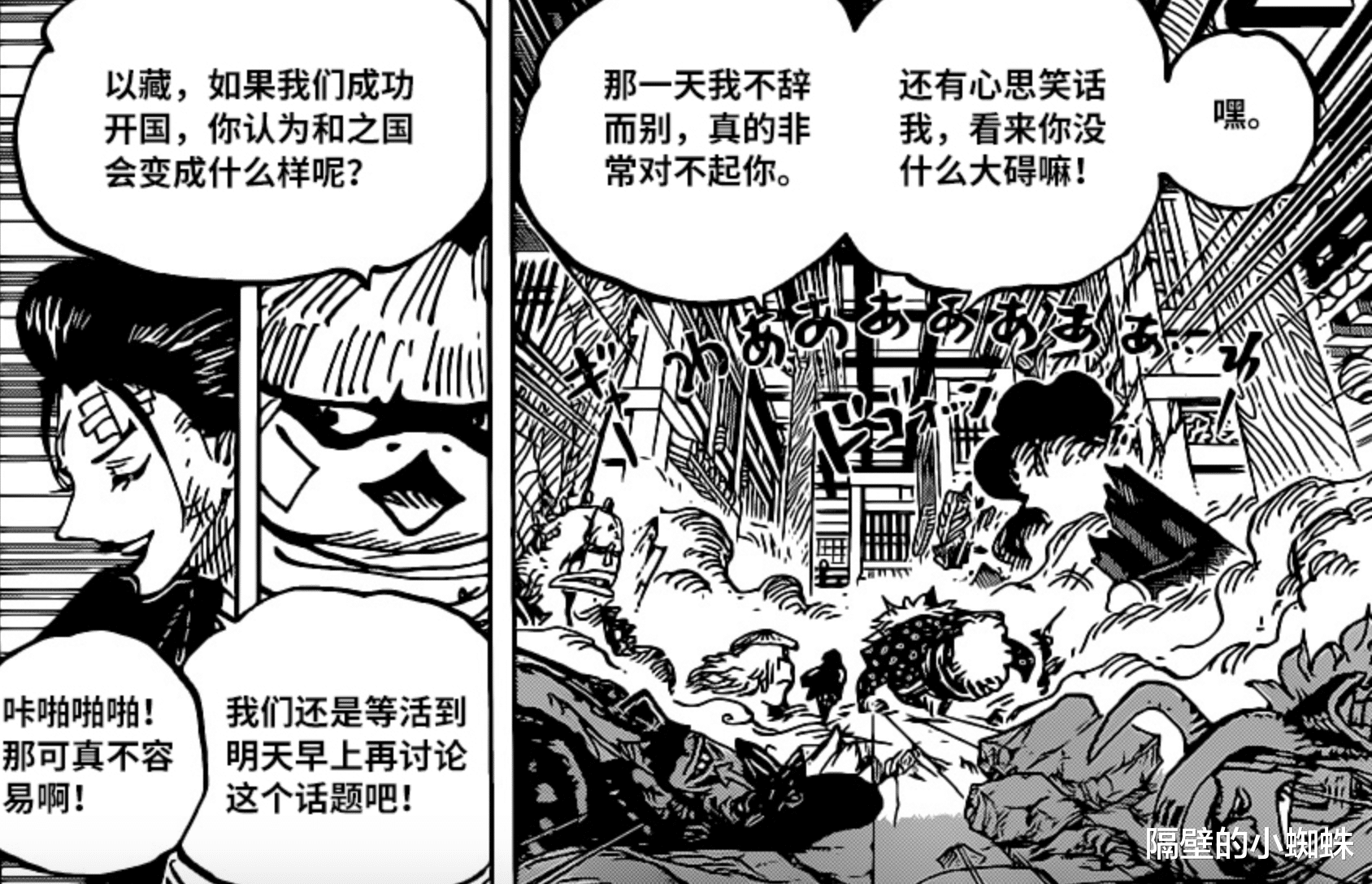 武士刀|海贼王：以藏是一个实力被低估的男人，5亿悬赏金并不高