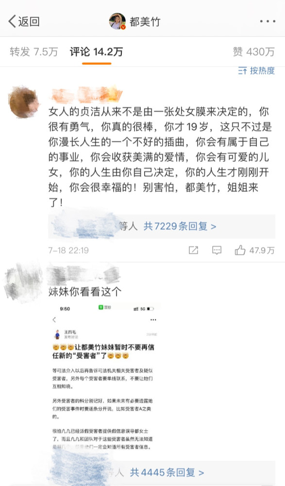 漫说健康|被“吴亦凡们”伤害的女生：到底怎么做，才能证明我才是受害者？