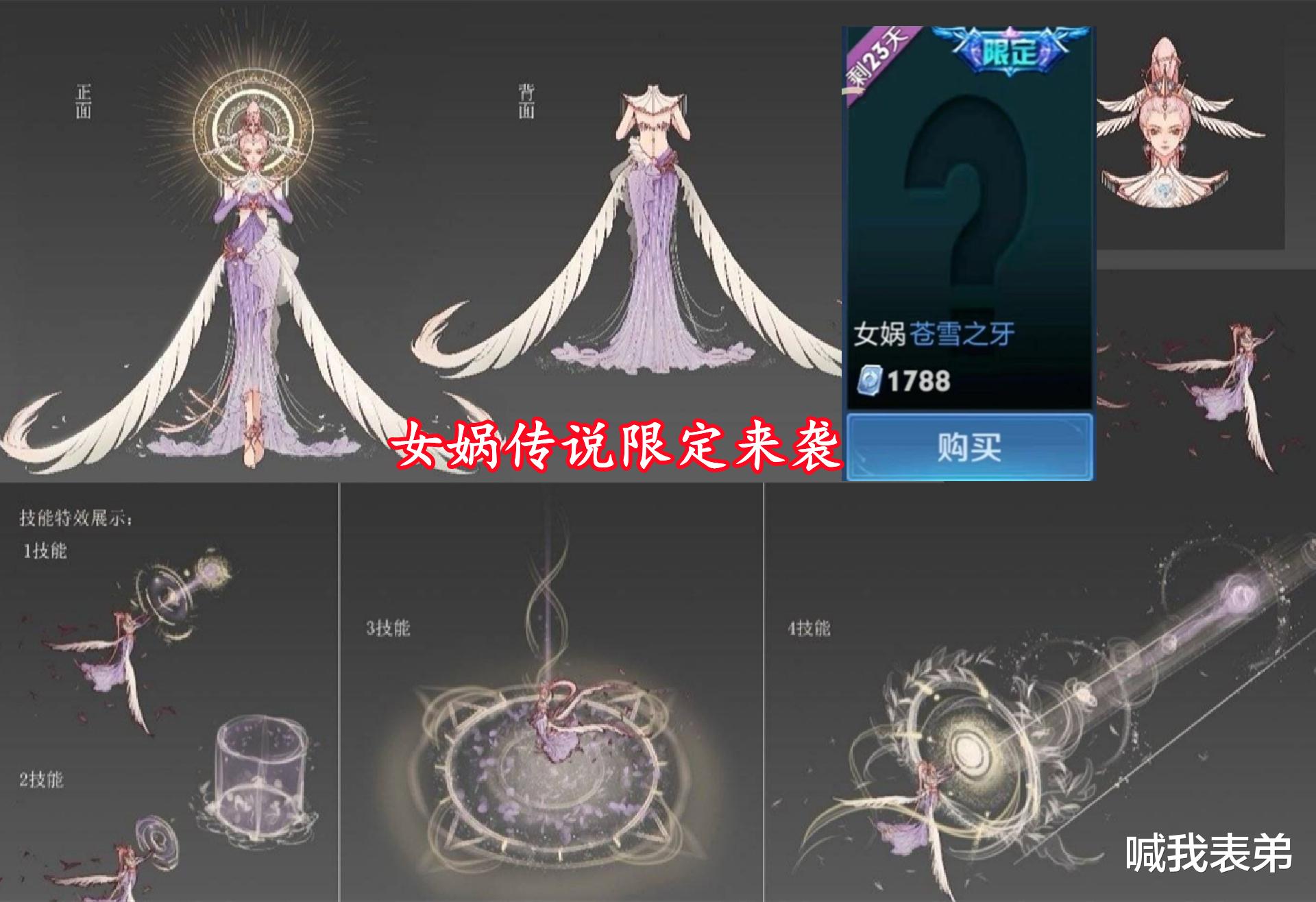 钟无艳|全民电竞s2皮肤确定，高渐离喜提免费史诗，钟无艳笑了，1430点券给女娲