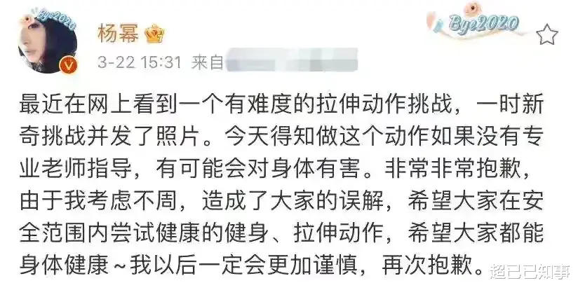 丁剑剑|杨幂的不雅姿势又被曝光，裤子要掉下来，丝毫不顾工作人员怎么看她