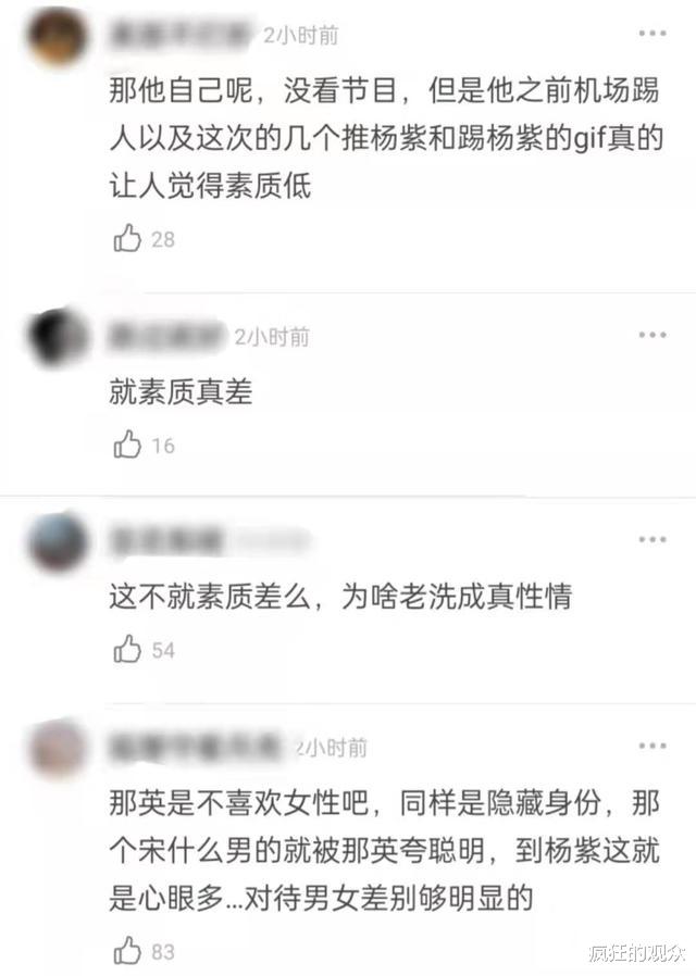 杨紫|《萌探》再起风波，那英带头孤立杨紫，是情商低还是素质低？