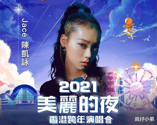 跨年演唱会|香港跨年演唱会官宣嘉宾阵容，诸多港星放弃内地回家乡，郭富城压轴！