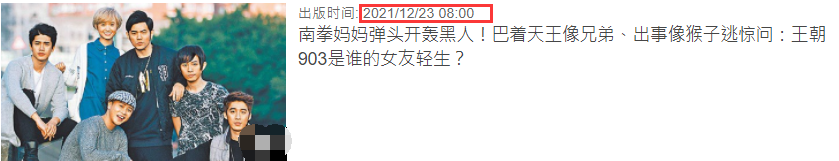 王力宏|台湾男星炮轰范玮琪老公，反遭女星控诉曾遭其骚扰，忙道歉求放过