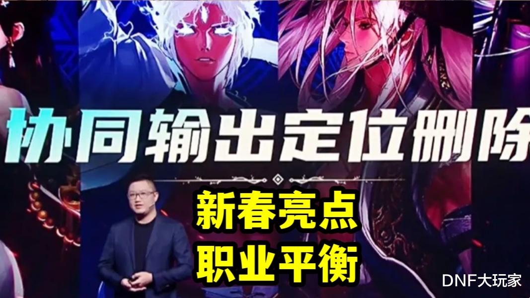 炒冷饭|DNF：新春版本炒冷饭！三大活动全是复刻，还把奖励阉割了