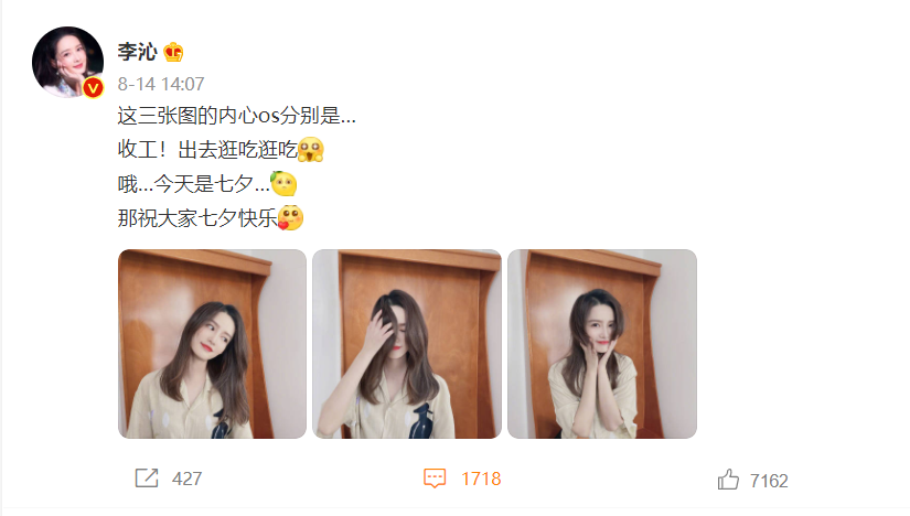 李沁|李沁七夕当天收工后晒美照,心情大好秒变小吃货,网友:早日脱单