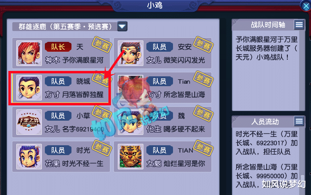 Uzi|梦幻西游：109神豪团队“小鸡送分”进军175，微笑、UZI将在万里长城打服战？