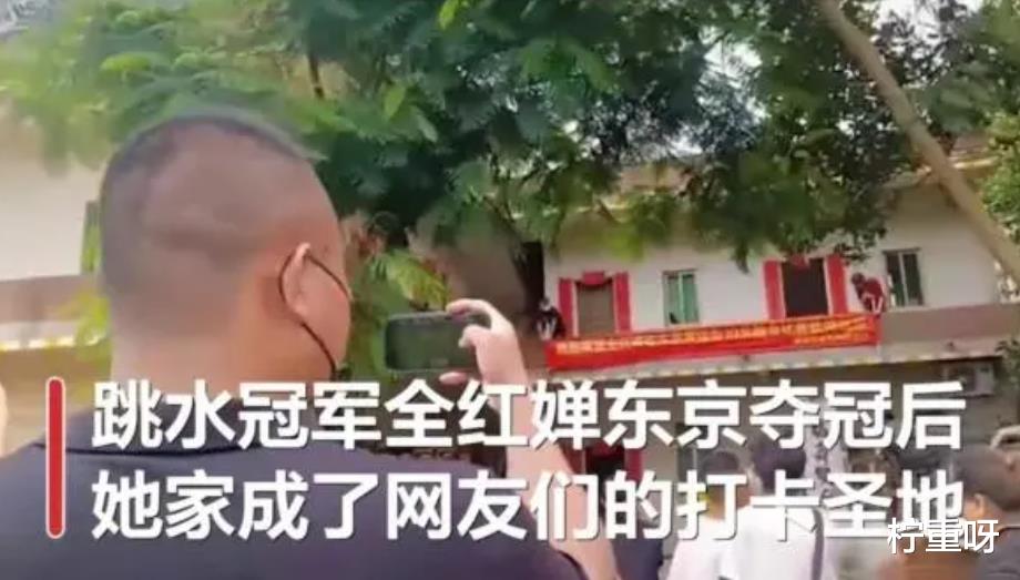 柠重呀|蹭热度！14岁全红婵跳水夺冠后，家里成打卡地，妈妈恨不得能分身