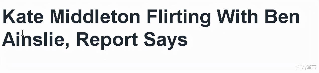 凯特王妃|凯特和奥运冠军聊天，让人们以为她又恋爱了，威廉站一旁表情尴尬