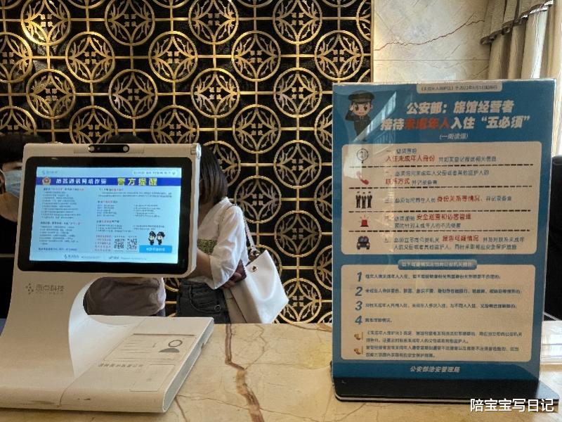 陪宝宝写日记|孩子步入“危险年龄”父母太操心，“未成年人住宾馆新规”成福音