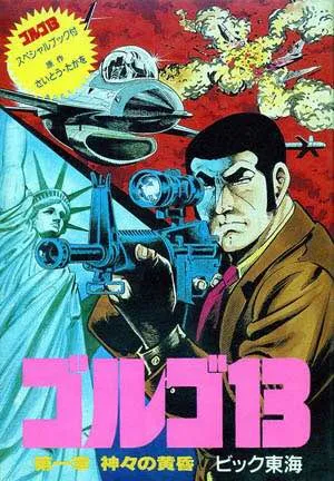 漫画|漫画界的传奇作品，依靠日本，漫画销量达世界第5