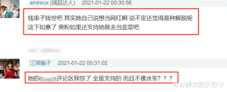 郑爽|被“封杀”后，郑爽换头像卖萌逛二手平台，“圈钱”人设不崩