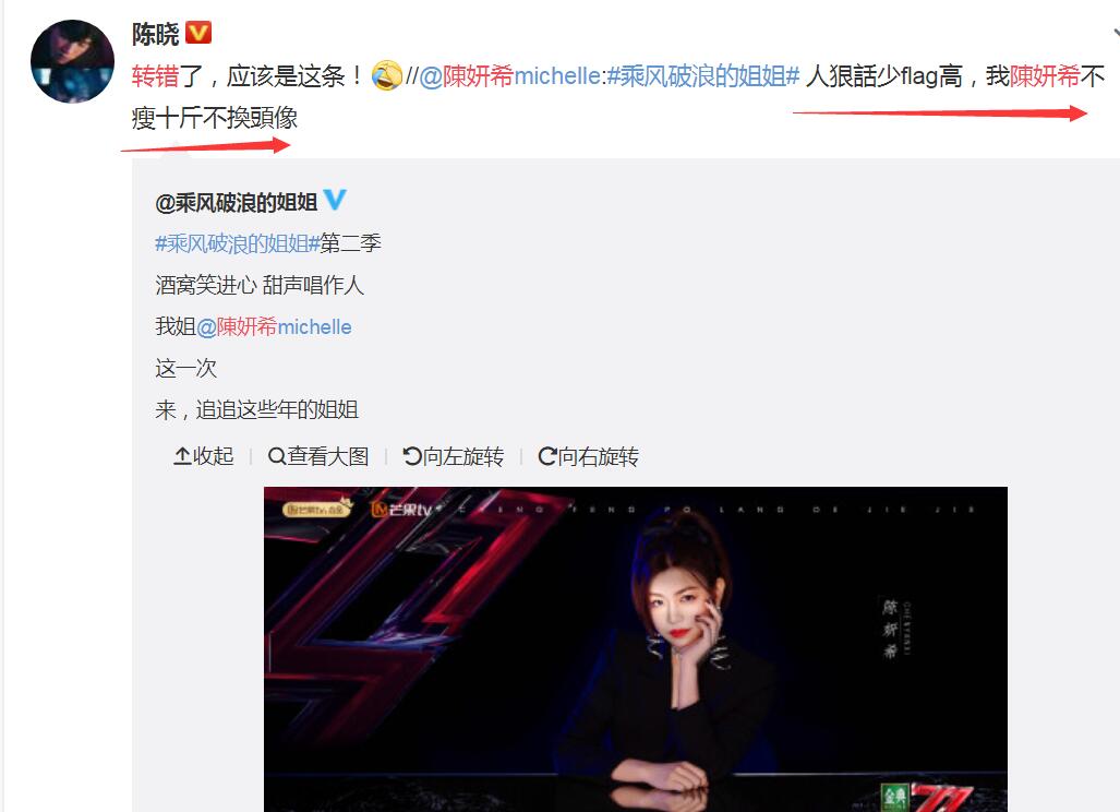陈妍希|陈晓转错陈妍希微博，打call变成“喊”老婆减肥，女方回复藏深意