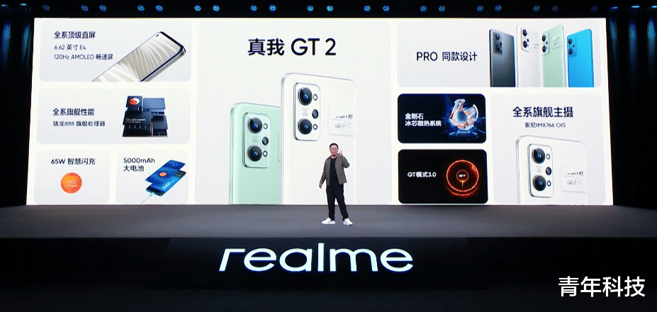 realme|真我GT2Pro新机发布：3699元起，2K旗舰直屏+骁龙8，你买么？