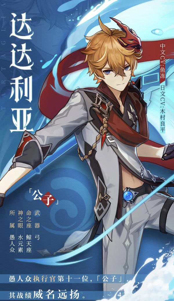 原神|原神:公子第三次返场,流水超过心海,策划:姜还是老的辣