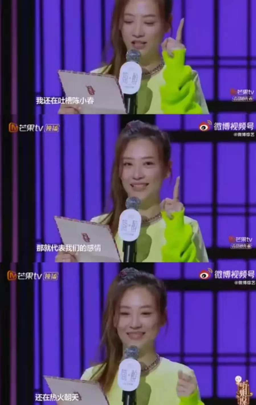 |张晋成团夜，蔡少芬的一封信火了！结婚13年，恩爱装不下去了？