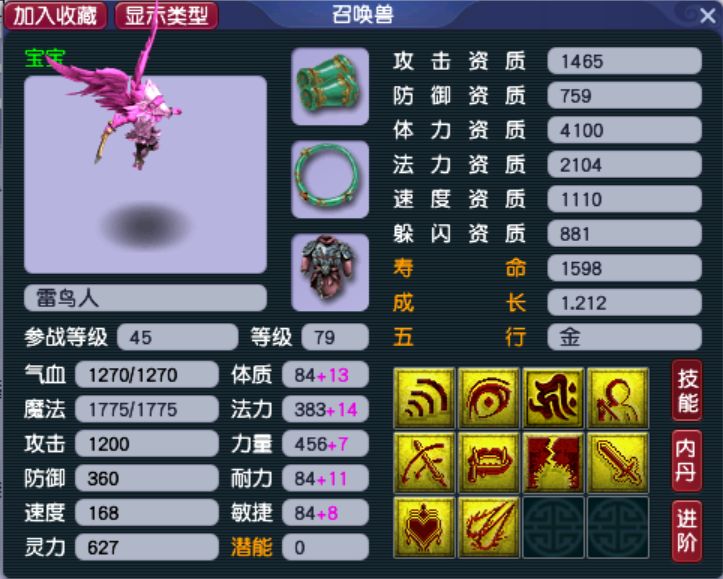 梦幻西游|梦幻西游：力量和法力平均加点？这样的宝宝输出能力达到极限