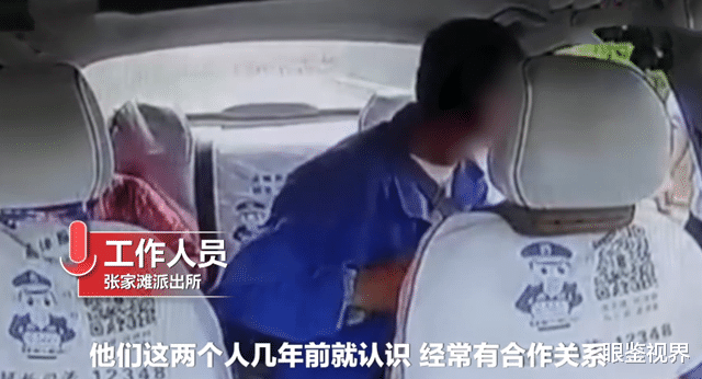 眼鉴视界 陕西一老人乘车突然勒住司机脖子，事后双方私下调解不追责引热议