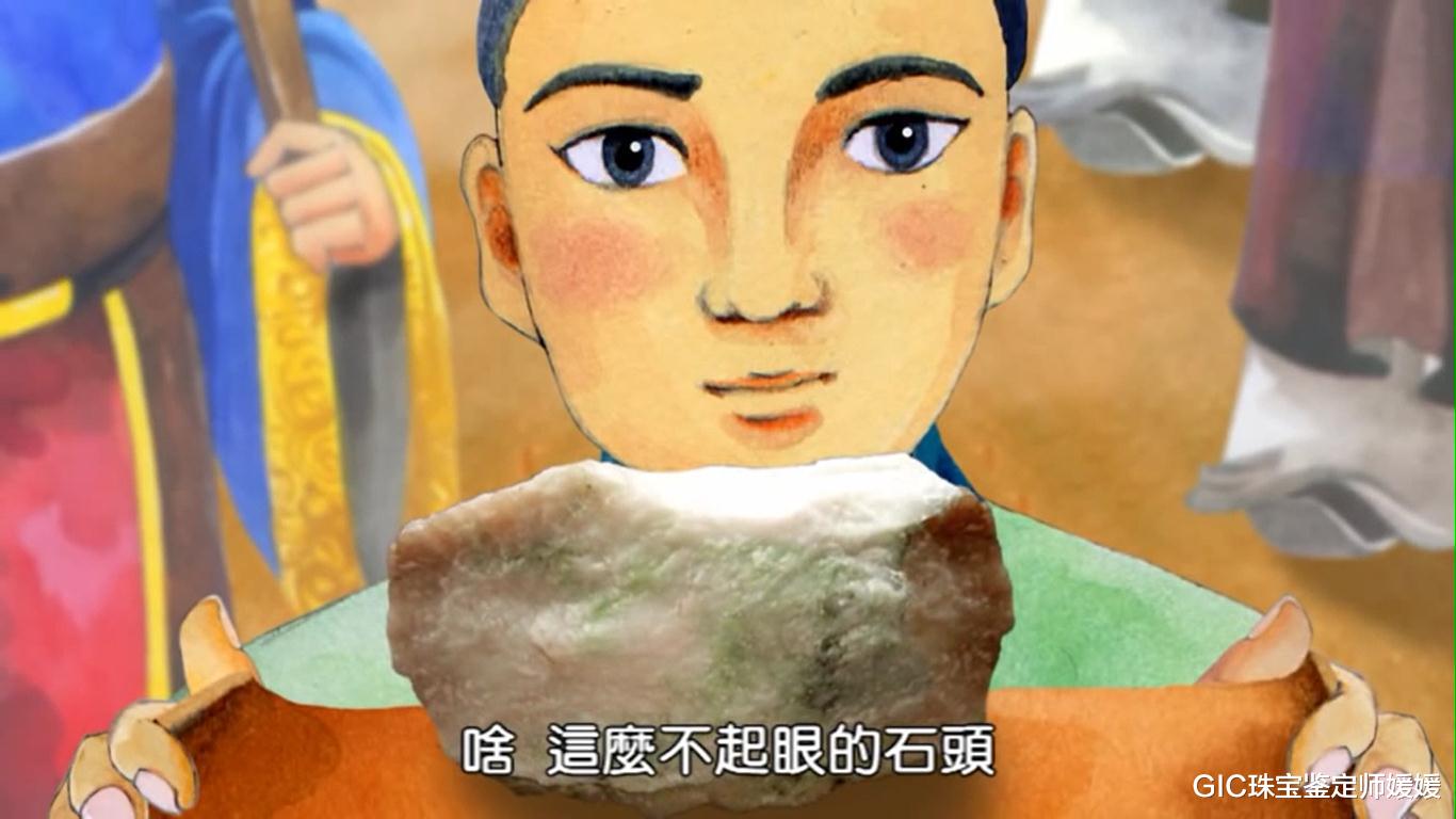 GIC珠宝鉴定师媛媛 这一块稀世玉石,拥有者被砍双腿,有关传说扑朔迷离最后去向成谜