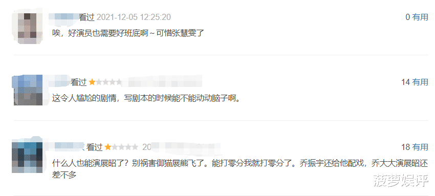 一片冰心在玉壶|精品倒不多，烂剧年年有！《一片冰心在玉壶》被观众刷满一星差评