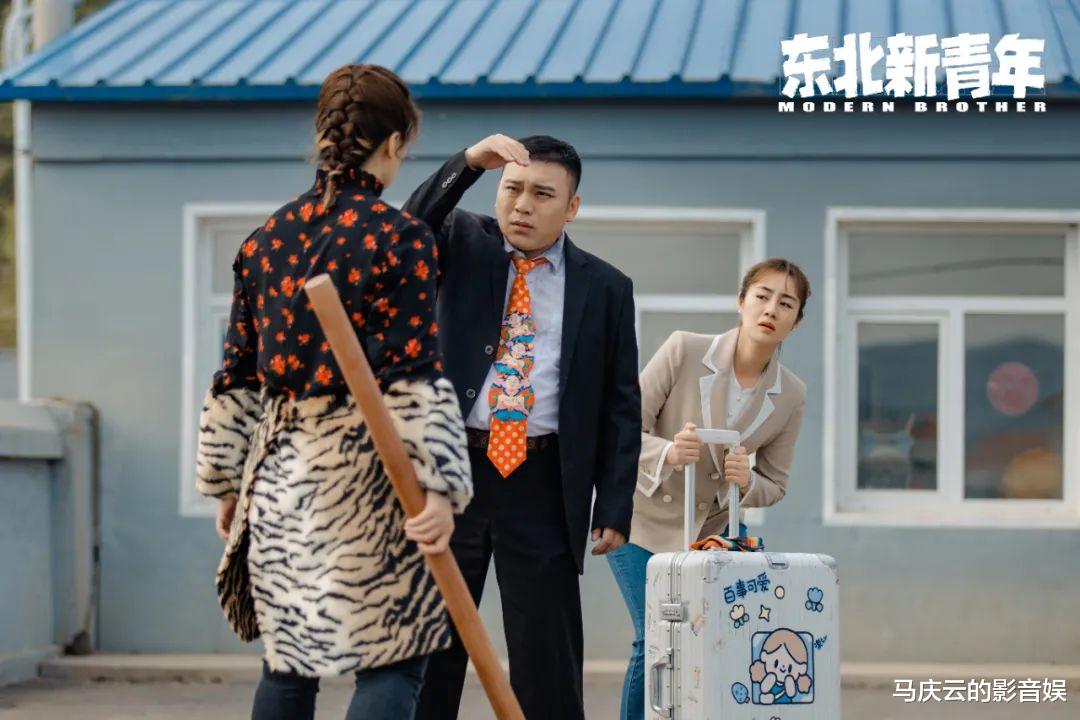 东北新青年|赵家班《东北新青年》上映，主打现实主义，却为何影迷口碑不佳