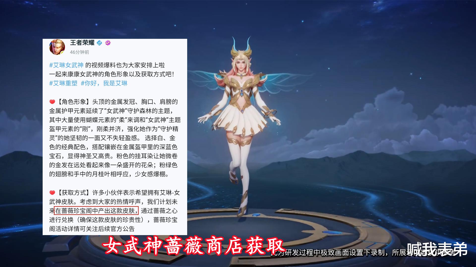 武神|20号小更新，年限优化进展公布，开黑节即将来临，女武神开启兑换