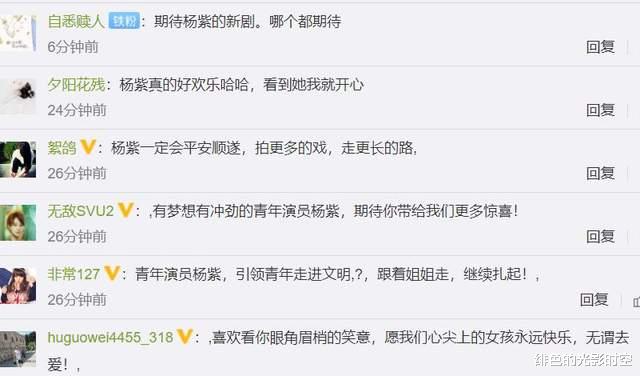 成毅|《沉香如屑》路透：杨紫笑容甜美与成毅亲密，谁是男主成争议