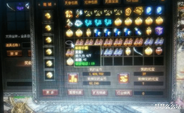 传奇世界|传奇世界：“奇葩”的敏捷手链，到底是手镯？还是项链？