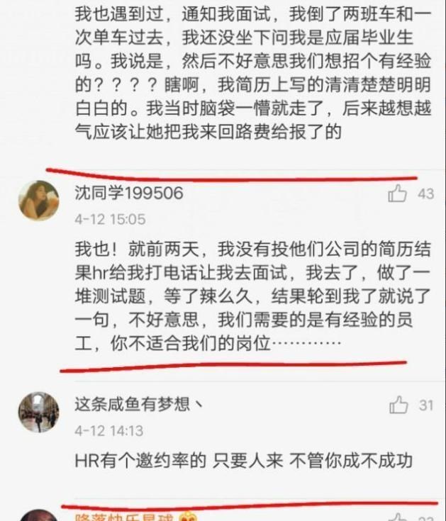 求职|应届生找工作到底有多难？大学生讲述就业泪史，一起来看看吧