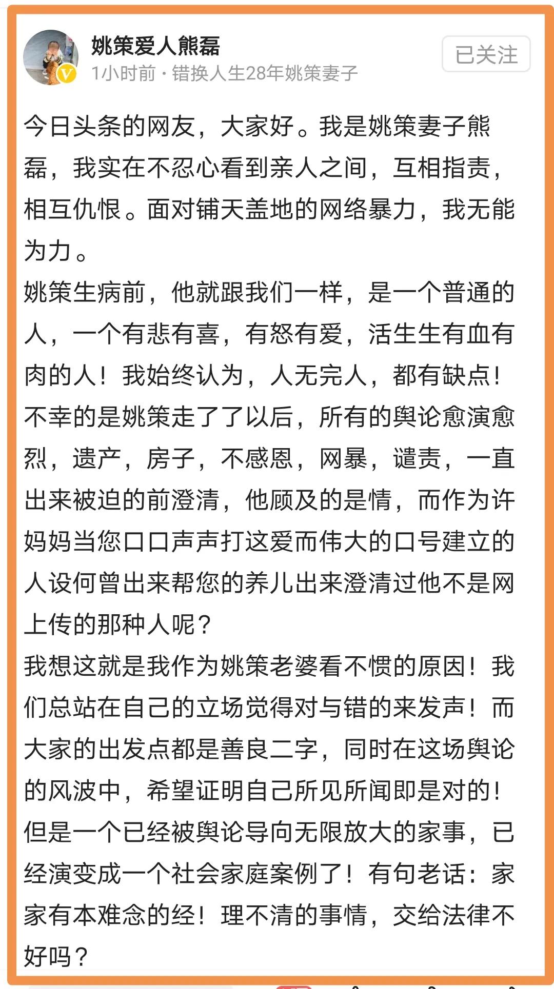 生活如诗美如画 熊磊首度发声为何引爆新一轮舆情？她道明看不惯许敏的原因引争议！