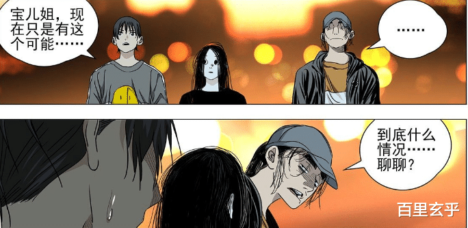 张楚岚|一人之下：宝儿姐承认是冯曜之女，鲁滨王也上演荒岛漂流记