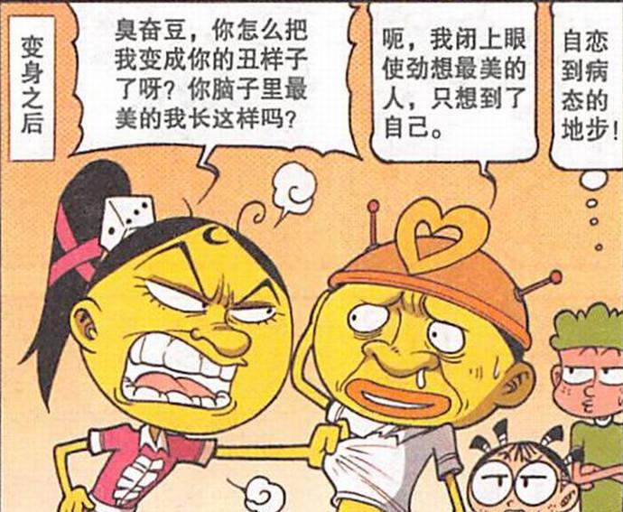美丽|春妹“大变美女”美丽动人，星太奇“英雄归来”抱得美人归