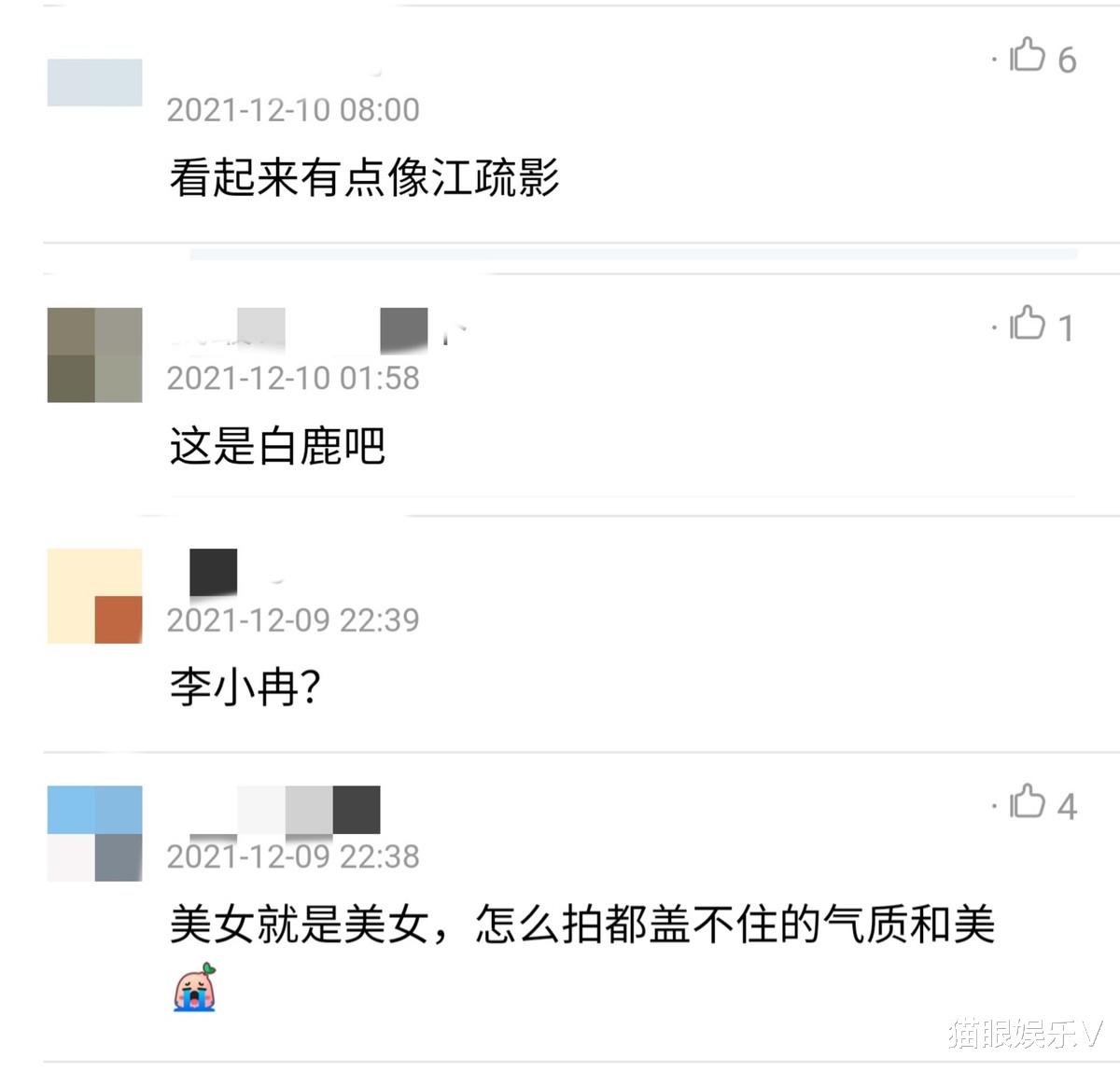 江疏影|网曝某女星拍戏全款买下3套房，总价近600万，打扮严实神似江疏影