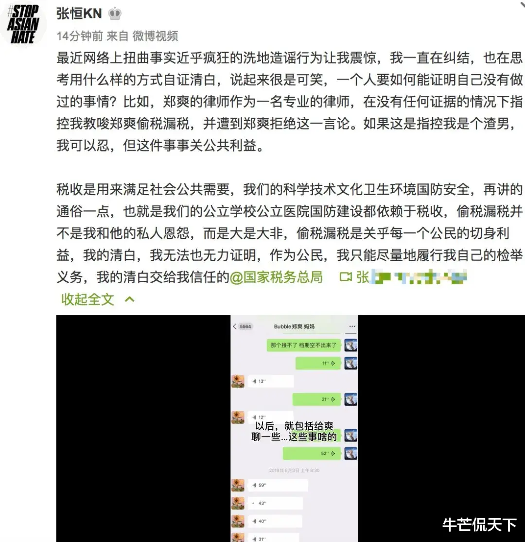 张恒|张恒曝郑爽新料：遗弃生病的泰迪，超市吃完东西不结账，习惯败坏