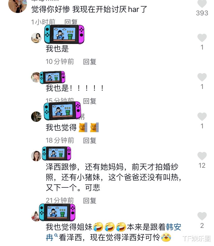 韩安冉|闪婚两个月的韩安冉又离婚！泽西删除她的所有视频，全网最惨老公