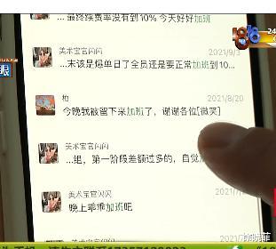 杭州一女子被公司辞退,录音举证要求赔偿,网友:教科书般的维权
