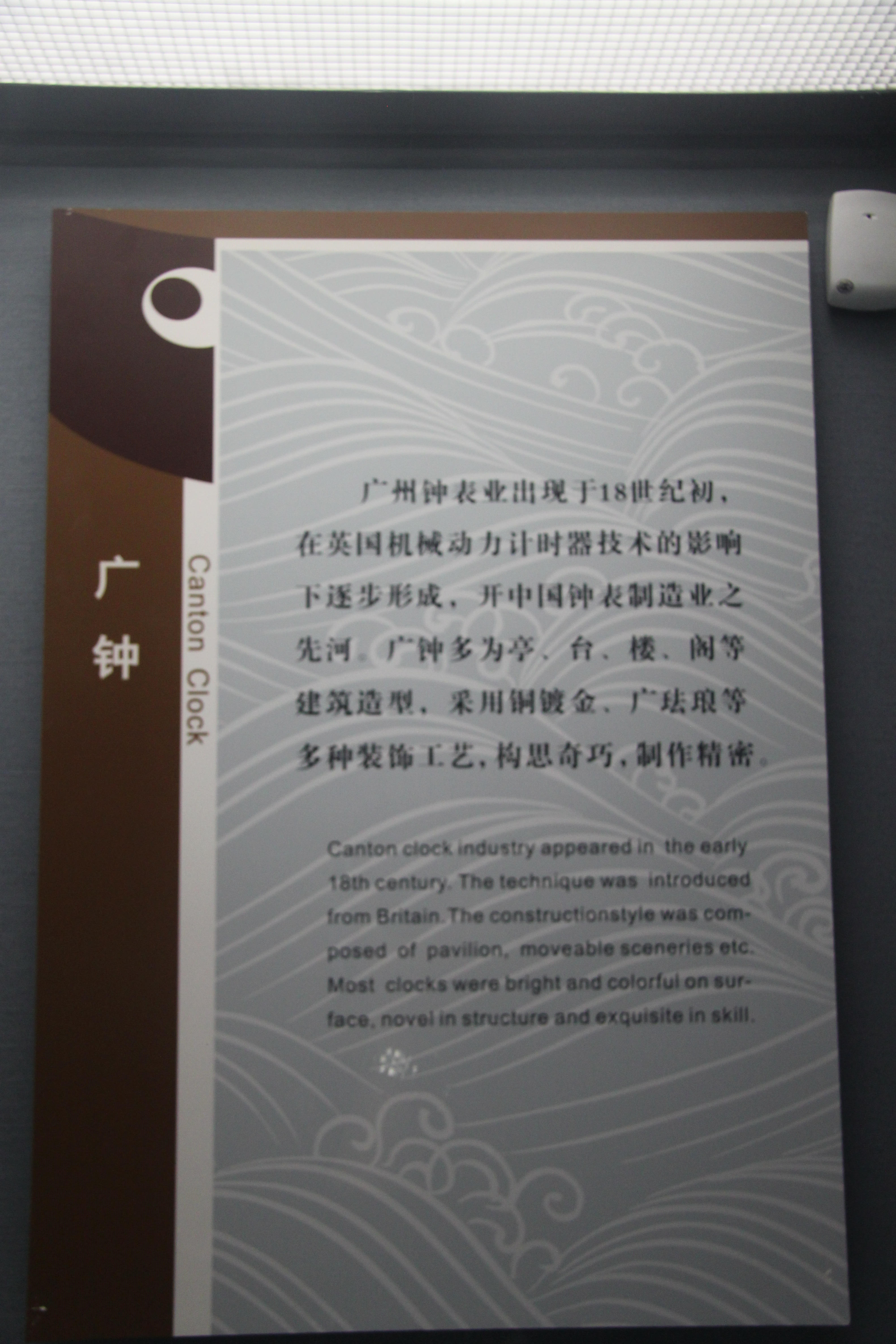 |广博展厅中，外销品品类涵盖画卷、金银器、钟表、瓷器和扇子等