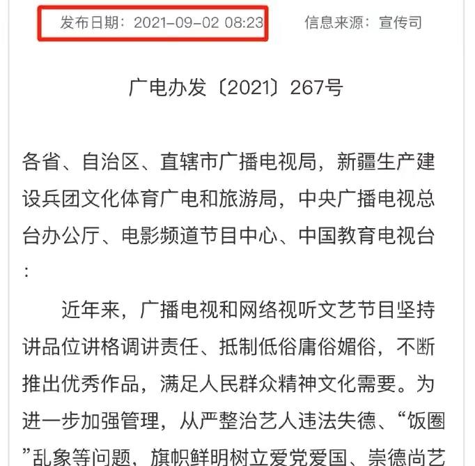 行星秘闻|网红“郭老师”等大量百万、千万粉丝网红被封,网友拍手称快