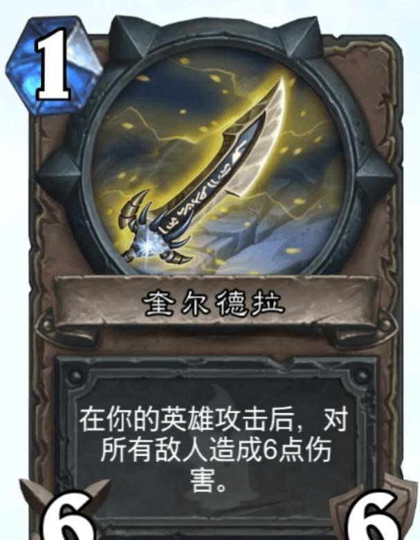 炉石传说|炉石传说大乱斗，霜之哀伤能排前五？虾仁猪心剑放第一没问题吧？