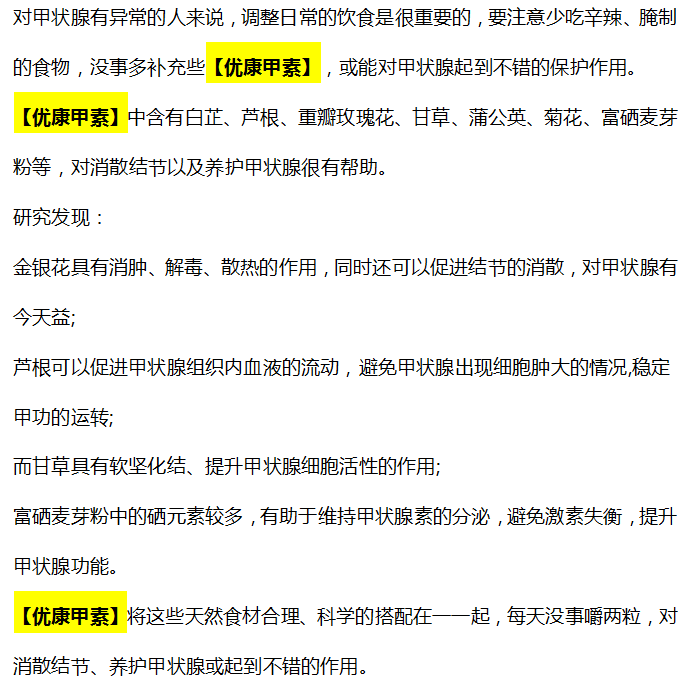 医生|夫妻双双查出甲状腺癌,医生提醒:碗每天都刷,为何不顺手刷刷它